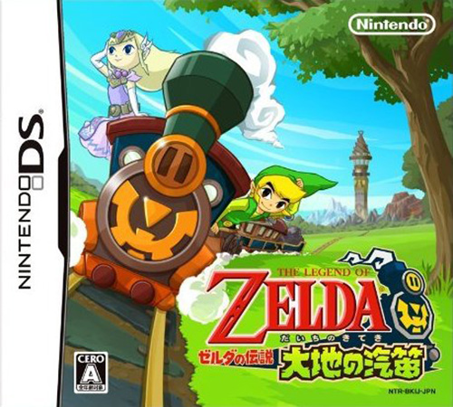 塞尔达传说 大地的汽笛 